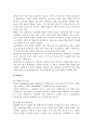 교육심리학-동기이론완성 5페이지
