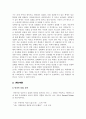 교육심리학-동기이론완성 6페이지