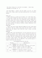 교육심리학-동기이론완성 7페이지