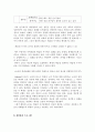 교육심리학-동기이론완성 8페이지