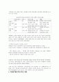 교육심리학-동기이론완성 9페이지