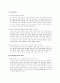 교육심리학-동기이론완성 10페이지