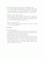 교육심리학-동기이론완성 11페이지