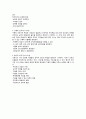 교육심리학0인지발달이론조 2페이지