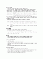 교육심리학0인지발달이론조 4페이지