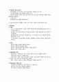 교육심리학0인지발달이론조 5페이지