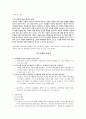 교육심리학- 교수모형과_교수방법 2페이지