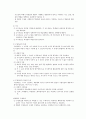 교육심리학- 교수모형과_교수방법 4페이지
