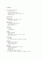 유아교과교육론- 표현생활영역 7페이지