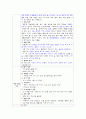 유아교과교육론- 표현생활영역 9페이지