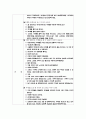 유아교과교육론- 표현생활영역 39페이지