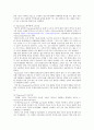 교육심리학- 지능과_창의성(완성)~!! 3페이지