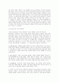 교육심리학- 지능과_창의성(완성)~!! 7페이지