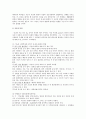 교육심리학- 지능과_창의성(완성)~!! 9페이지