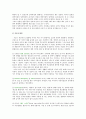 교육심리학- 지능과_창의성(완성)~!! 10페이지