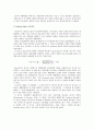 교육심리학- 지능과_창의성(완성)~!! 12페이지