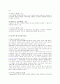 교육심리학- 지능과_창의성(완성)~!! 15페이지