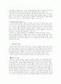 교육심리학- 지능과_창의성(완성)~!! 16페이지