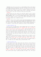 교육심리학- 지능과_창의성(완성)~!! 18페이지