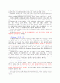 교육심리학- 지능과_창의성(완성)~!! 20페이지
