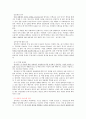 교육심리학- 지능과_창의성(완성)~!! 24페이지