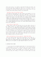 교육심리학- 지능과_창의성(완성)~!! 30페이지