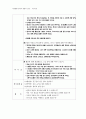 유아교과교육론- 사회생활완전최종 22페이지
