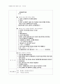 유아교과교육론- 사회생활완전최종 24페이지