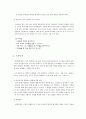 영유아교육프로그램-프로젝트_접근법(완) 12페이지