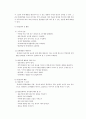 영유아교육프로그램-프로젝트_접근법(완) 13페이지