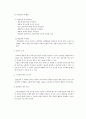 영유아교육프로그램-프로젝트_접근법(완) 14페이지