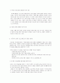 영유아교육프로그램-프로젝트_접근법(완) 15페이지
