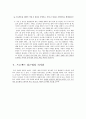 영유아교육프로그램-프로젝트_접근법(완) 23페이지