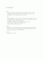 영유아교육프로그램-프로젝트_접근법(완) 24페이지
