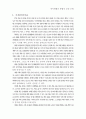 유아교과교육론-언어생활영역 2페이지