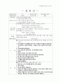 유아교과교육론-언어생활영역 10페이지