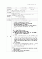 유아교과교육론-언어생활영역 21페이지