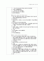 유아교과교육론-언어생활영역 32페이지