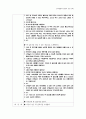 유아교과교육론-언어생활영역 35페이지