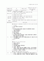 유아교과교육론-언어생활영역 37페이지