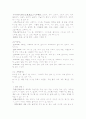 유아교과교육론-탐구생활영역 8페이지