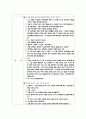 유아교과교육론-탐구생활영역 19페이지