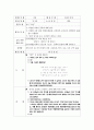 유아교과교육론-탐구생활영역 22페이지