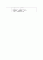 유아교과교육론-탐구생활영역 25페이지