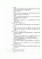 유아교과교육론-탐구생활영역 31페이지
