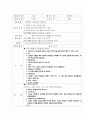 유아교과교육론-탐구생활영역 33페이지
