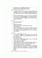 유아교과교육론-탐구생활영역 37페이지