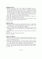 레크리에이션 프로그램  3페이지