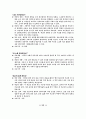 레크리에이션 프로그램  4페이지