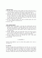 레크리에이션 프로그램  5페이지